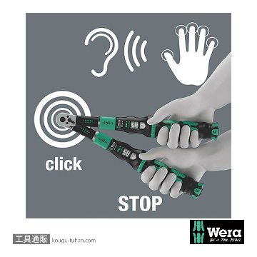 Wera 343976 ラチェット式トルクレンチA5(R/L ラチェットロック機能)の画像