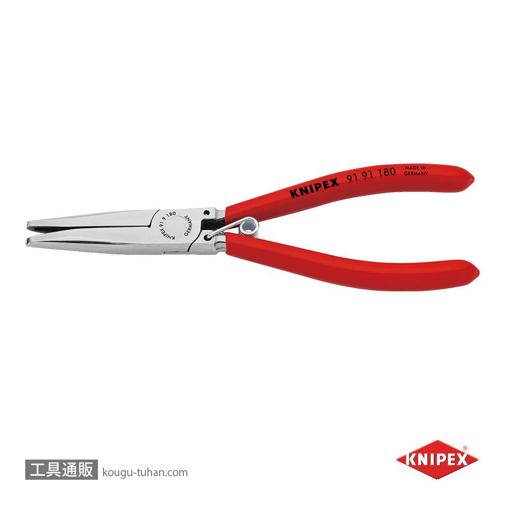 KNIPEX 9191-180 シートカバー用クリッププライヤーの画像
