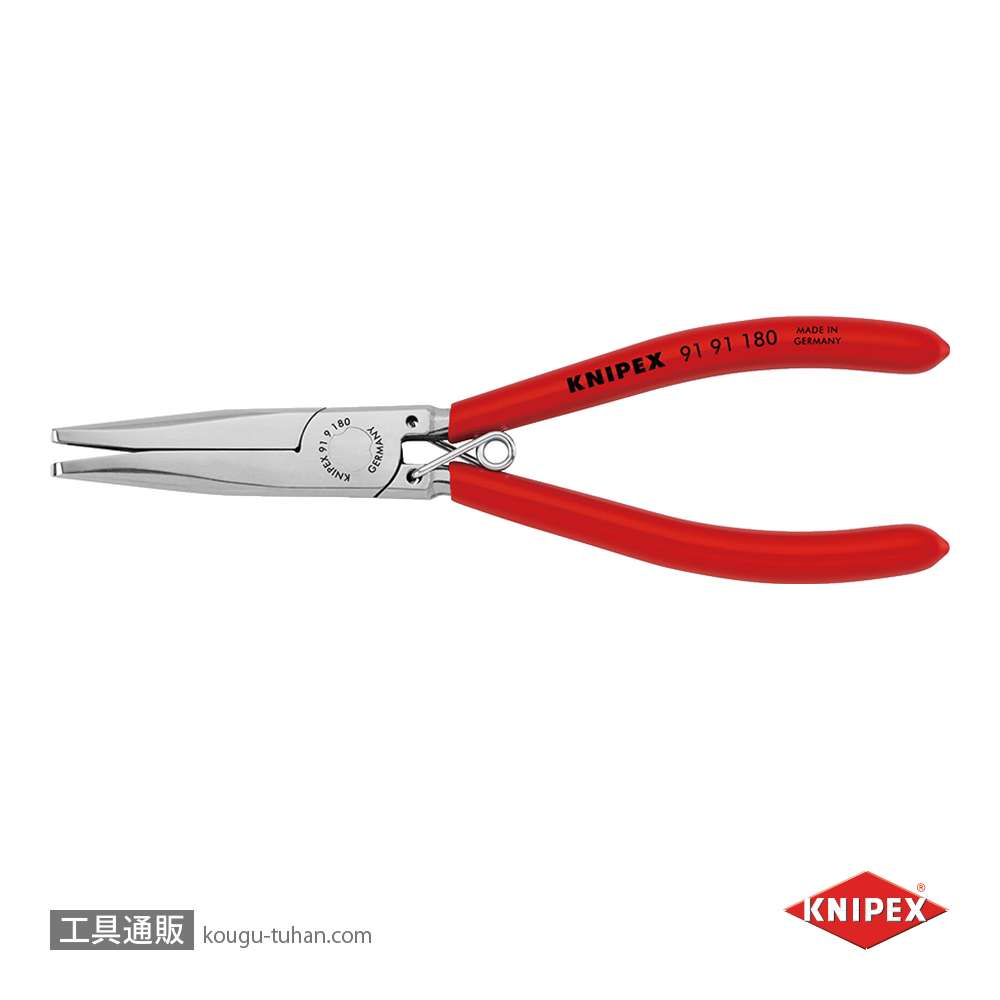 KNIPEX 9191-180 シートカバー用クリッププライヤーの画像