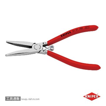 KNIPEX 9191-180 シートカバー用クリッププライヤーの画像