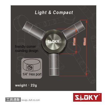 SLOKY S102TA-00171-00 1/4DR3ウェイドライバーアタッチメントの画像