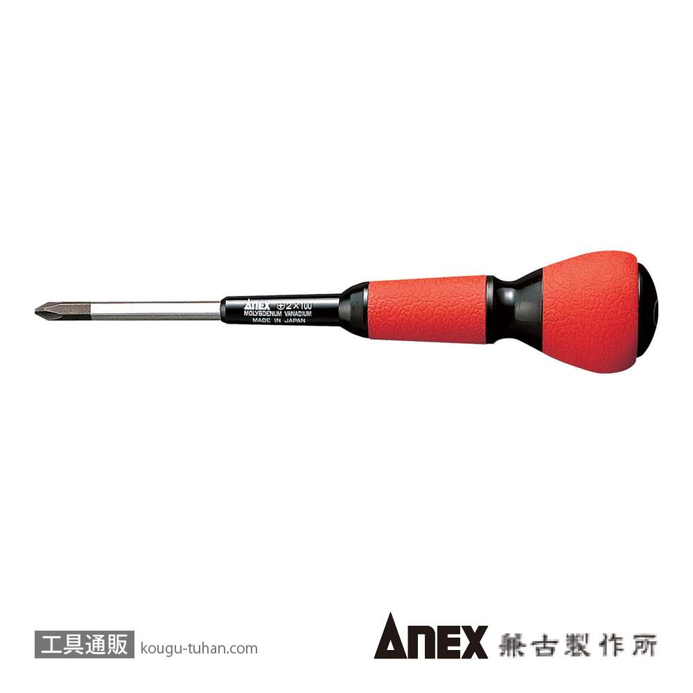 ANEX NO.3700 クッションパワードライバー (+) NO.2X100の画像
