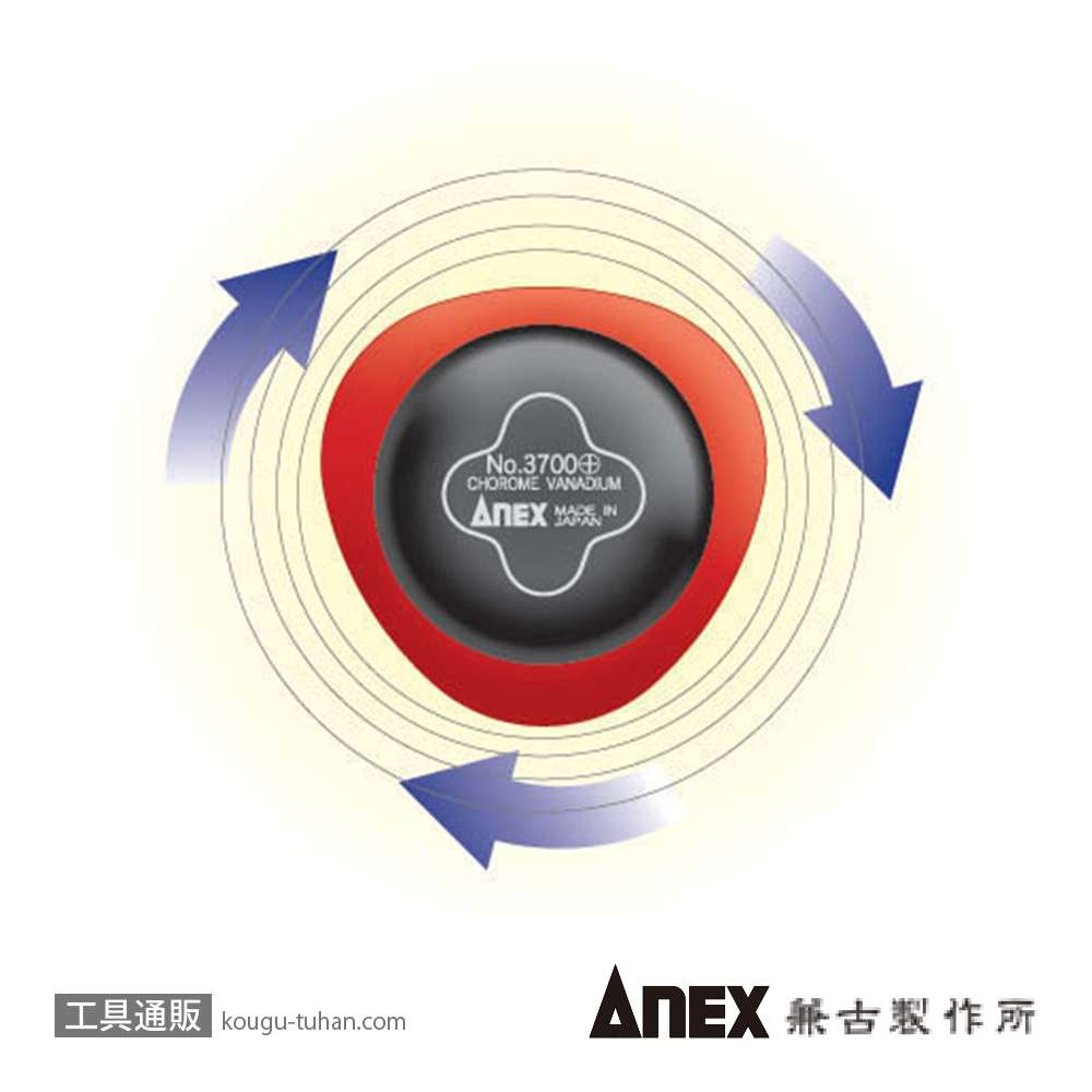 ANEX NO.3700 クッションパワードライバー (+) NO.2X100の画像
