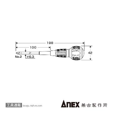 ANEX NO.7765 ビスブレーカードライバー ワニドラ(+)2X100の画像