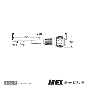 ANEX NO.7765 ビスブレーカードライバー ワニドラ(+)3X150の画像