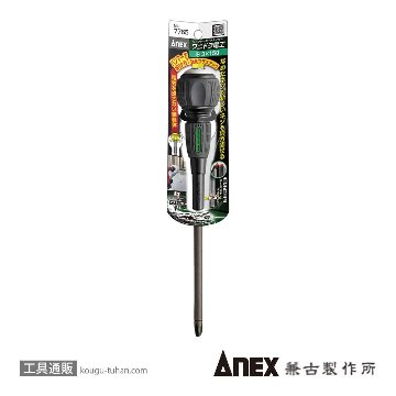 ANEX NO.7765 ビスブレーカードライバー ワニドラ(+)3X150の画像