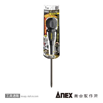 ANEX NO.7765 ビスブレーカードライバー ワニドラ(+)2X150の画像