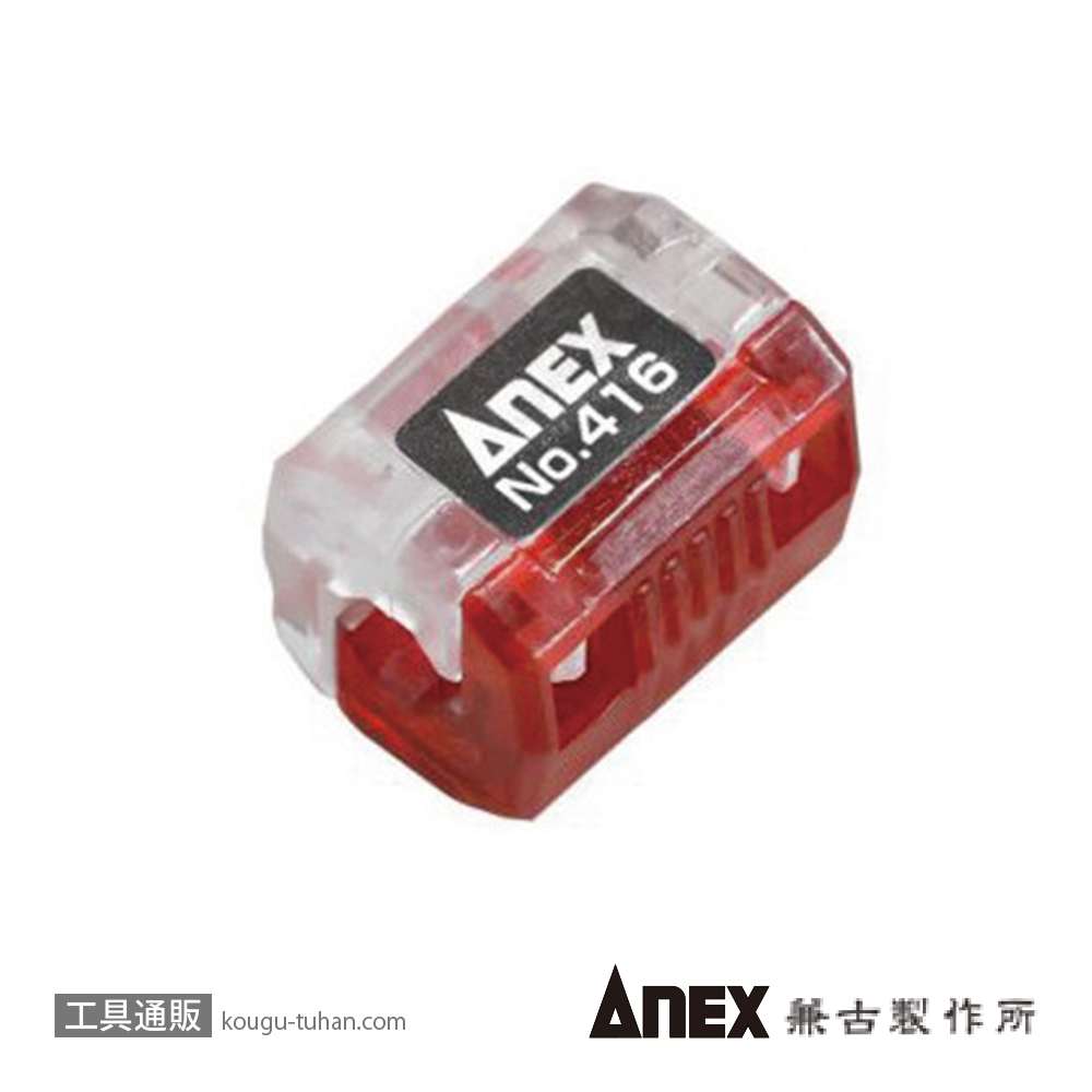 ANEX NO.3450-S2 精密ドライバー5本組 マグキャッチ付の画像