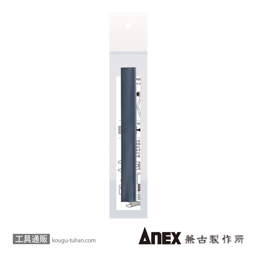 ANEX NO.9135-T クリップリムーバー用替チューブ 6MMの画像