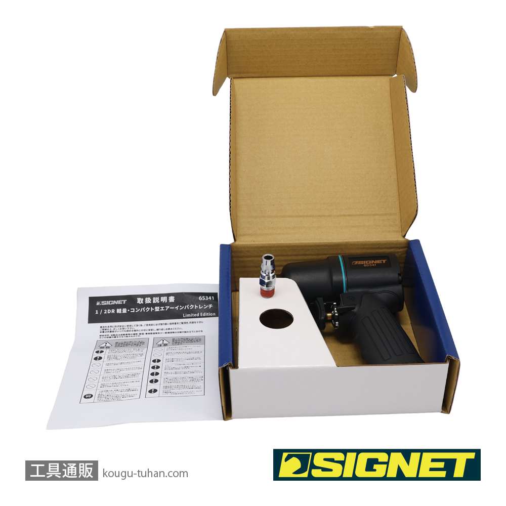 SIGNET 65341 1/2DR 軽量コンパクト型エアーインパクトレンチBGの画像