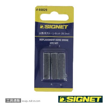 SIGNET 46829 交換用ストーンセット 28mmの画像