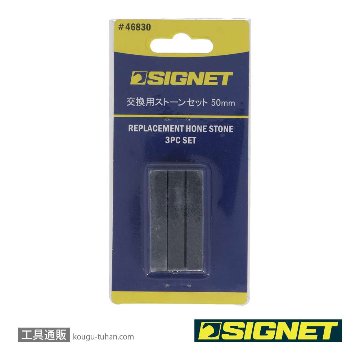 SIGNET 46830 交換用ストーンセット 51mmの画像