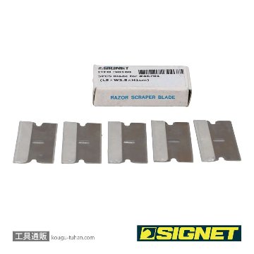 SIGNET 98180 スクレーパー替刃5枚入り(46701用)の画像