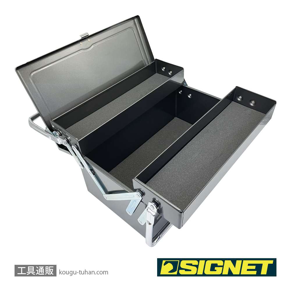 SIGNET SG350 両開きツールボックスの画像