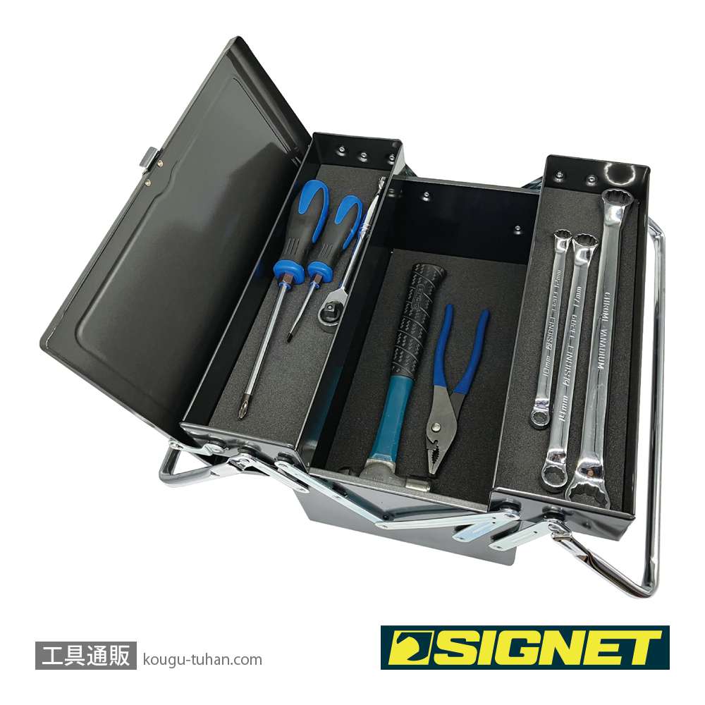 SIGNET SG350 両開きツールボックスの画像