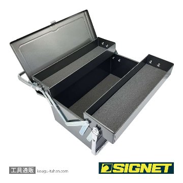 SIGNET SG350 両開きツールボックスの画像