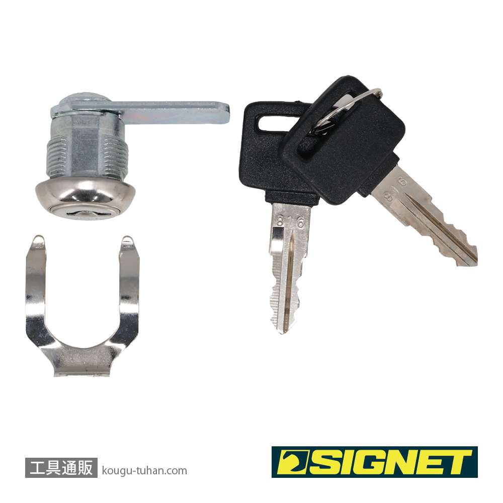 SIGNET SG783KEY SG783下部用キー2個・シリンダーの画像