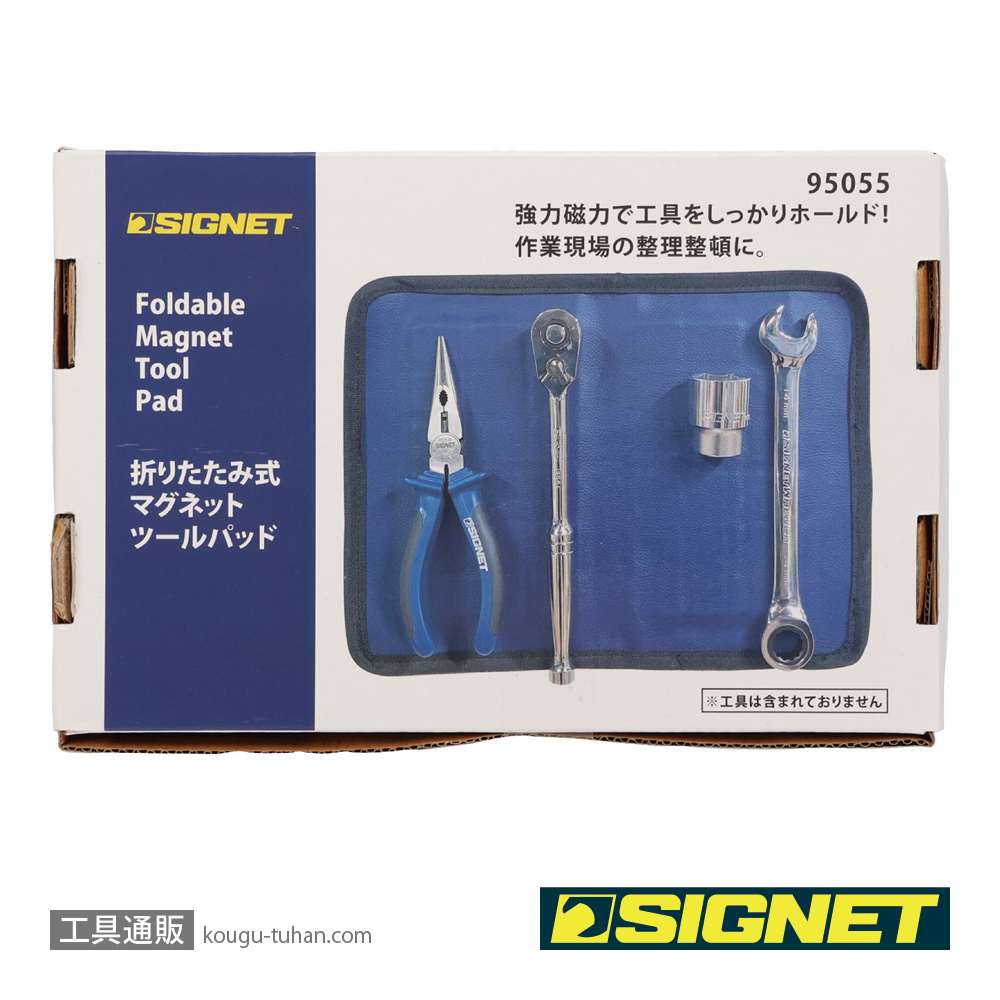 SIGNET 95055 マグネットツールパットの画像