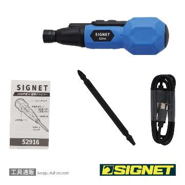 SIGNET 52916 充電式ドライバーセットの画像