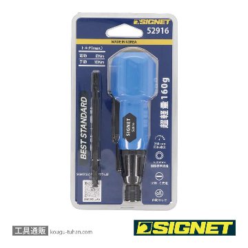 SIGNET 52916 充電式ドライバーセットの画像