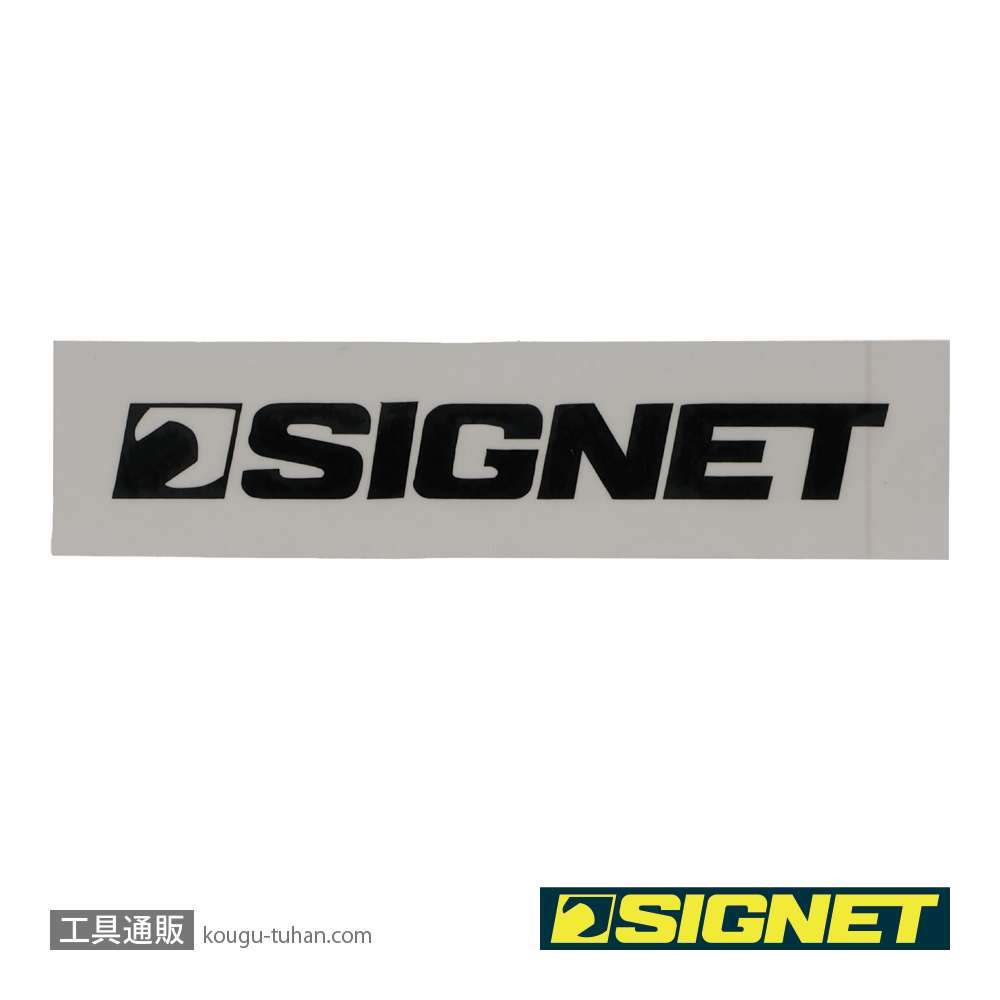 SIGNET 99923 SIGNETステッカー80 切文字 ブラックの画像