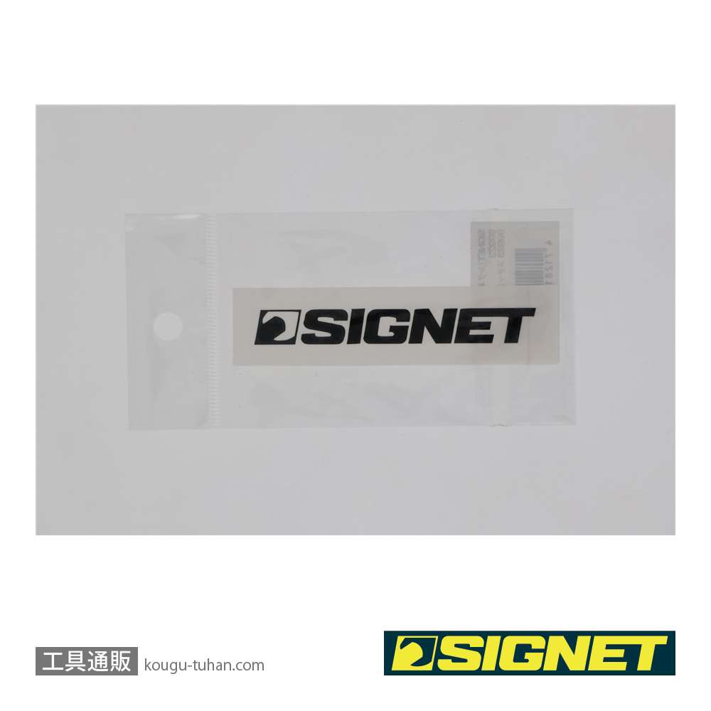 SIGNET 99923 SIGNETステッカー80 切文字 ブラックの画像