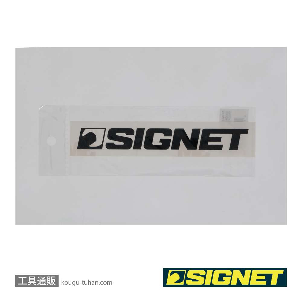 SIGNET 99924 SIGNETステッカー150 切文字 ブラックの画像