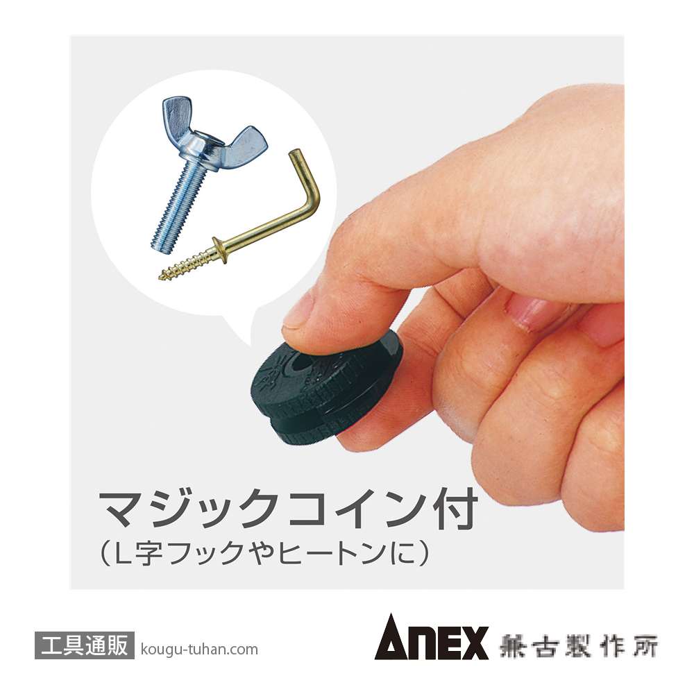 ANEX NO.5802 エイトボーイドライバーセット マグネット付きの画像