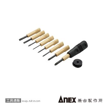 ANEX NO.5802 エイトボーイドライバーセット マグネット付きの画像