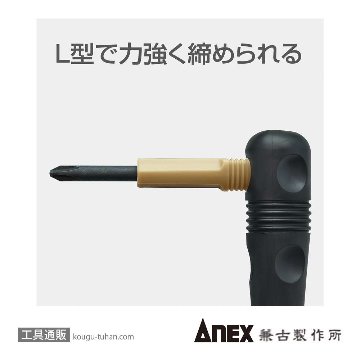 ANEX NO.5802 エイトボーイドライバーセット マグネット付きの画像