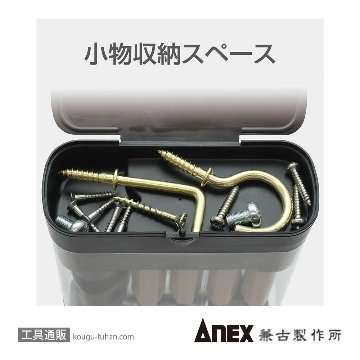ANEX NO.5802 エイトボーイドライバーセット マグネット付きの画像
