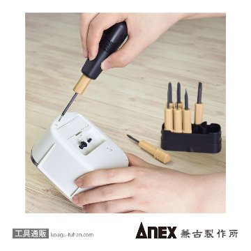 ANEX NO.5802 エイトボーイドライバーセット マグネット付きの画像