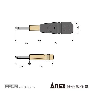ANEX NO.5802 エイトボーイドライバーセット マグネット付きの画像