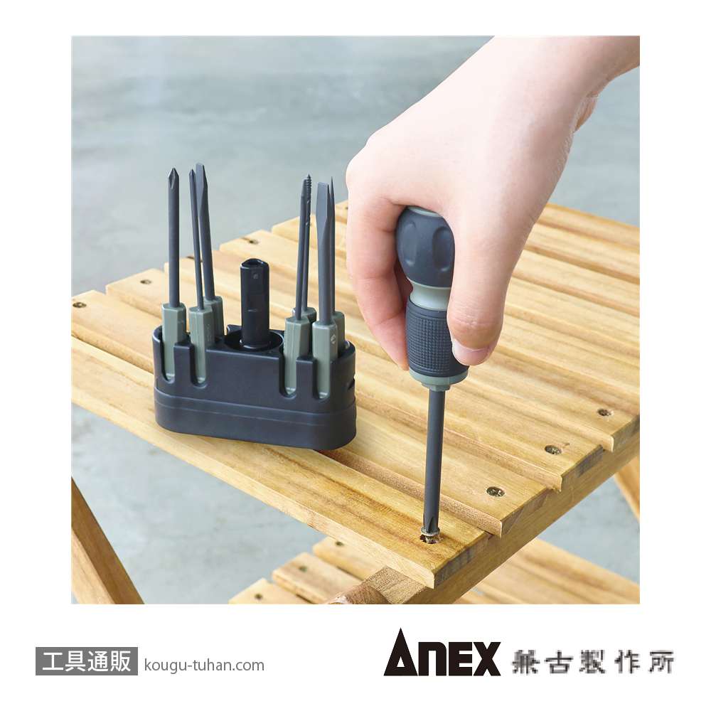 ANEX NO.6881 エイトボールドライバーセット マグネット付きの画像
