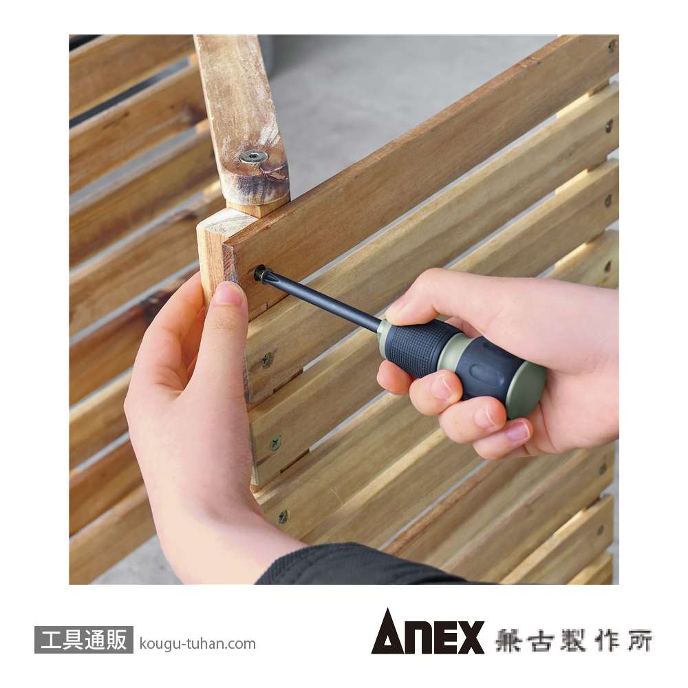 ANEX NO.6881 エイトボールドライバーセット マグネット付きの画像