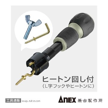 ANEX NO.6881 エイトボールドライバーセット マグネット付きの画像