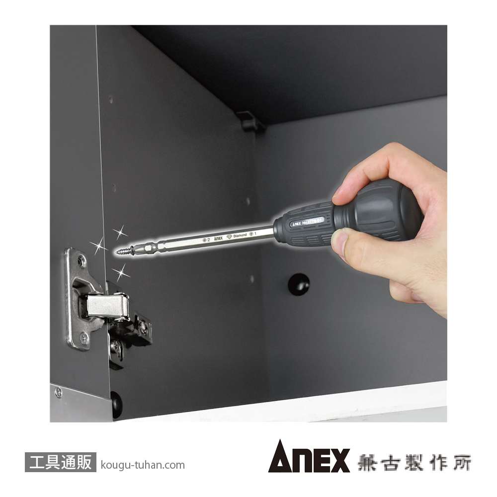 ANEX NO.3775-D1 差替式ダイヤモンドドライバー(+1X(+2Xの画像