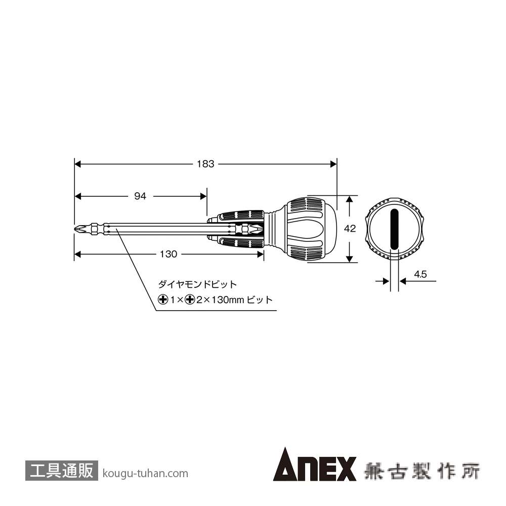 ANEX NO.3775-D1 差替式ダイヤモンドドライバー(+1X(+2Xの画像