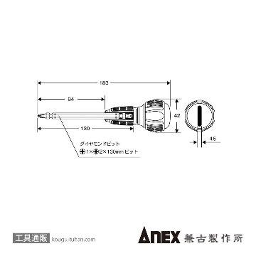 ANEX NO.3775-D1 差替式ダイヤモンドドライバー(+1X(+2Xの画像