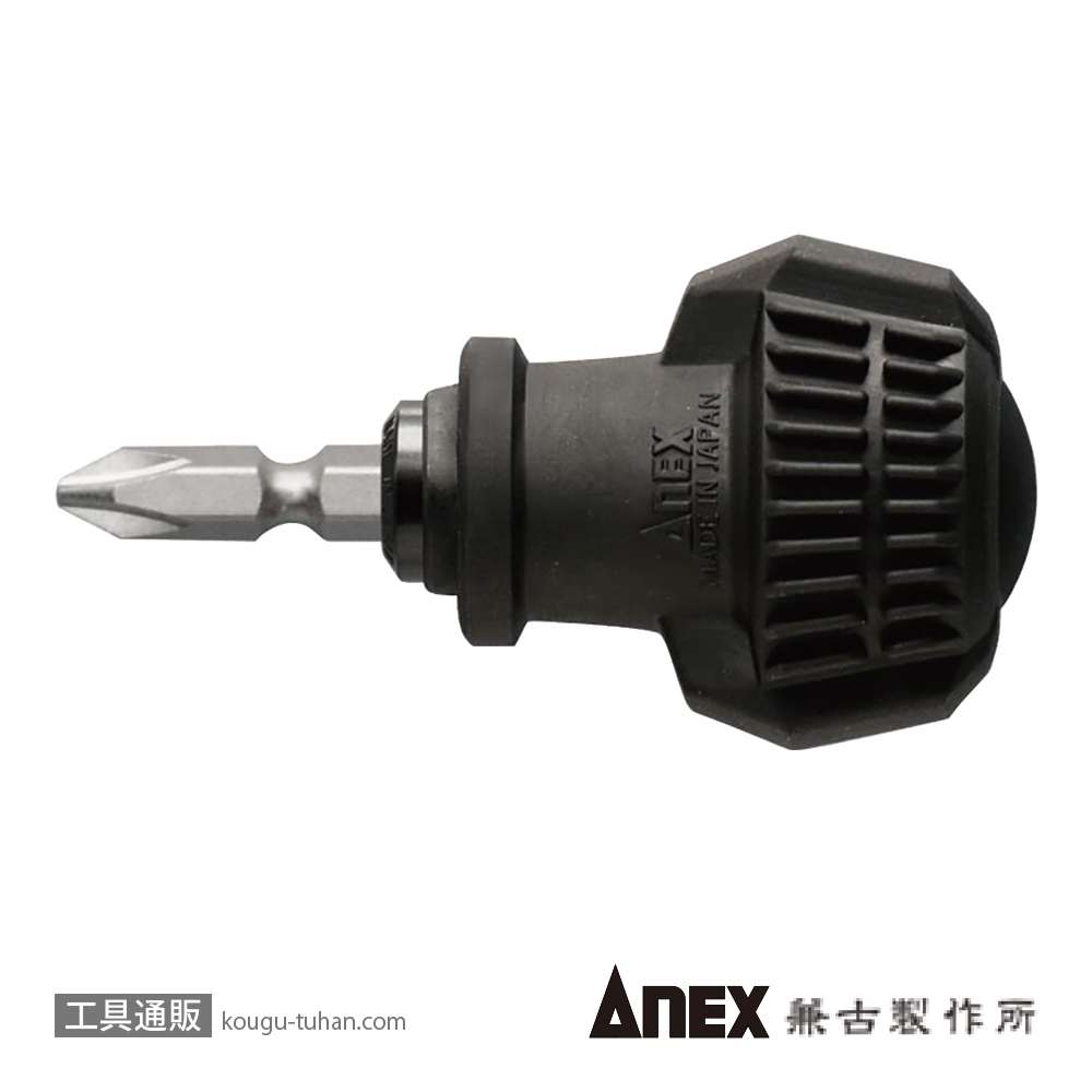 ANEX NO.3990 差替式スタービードライバー 差替エルマンの画像