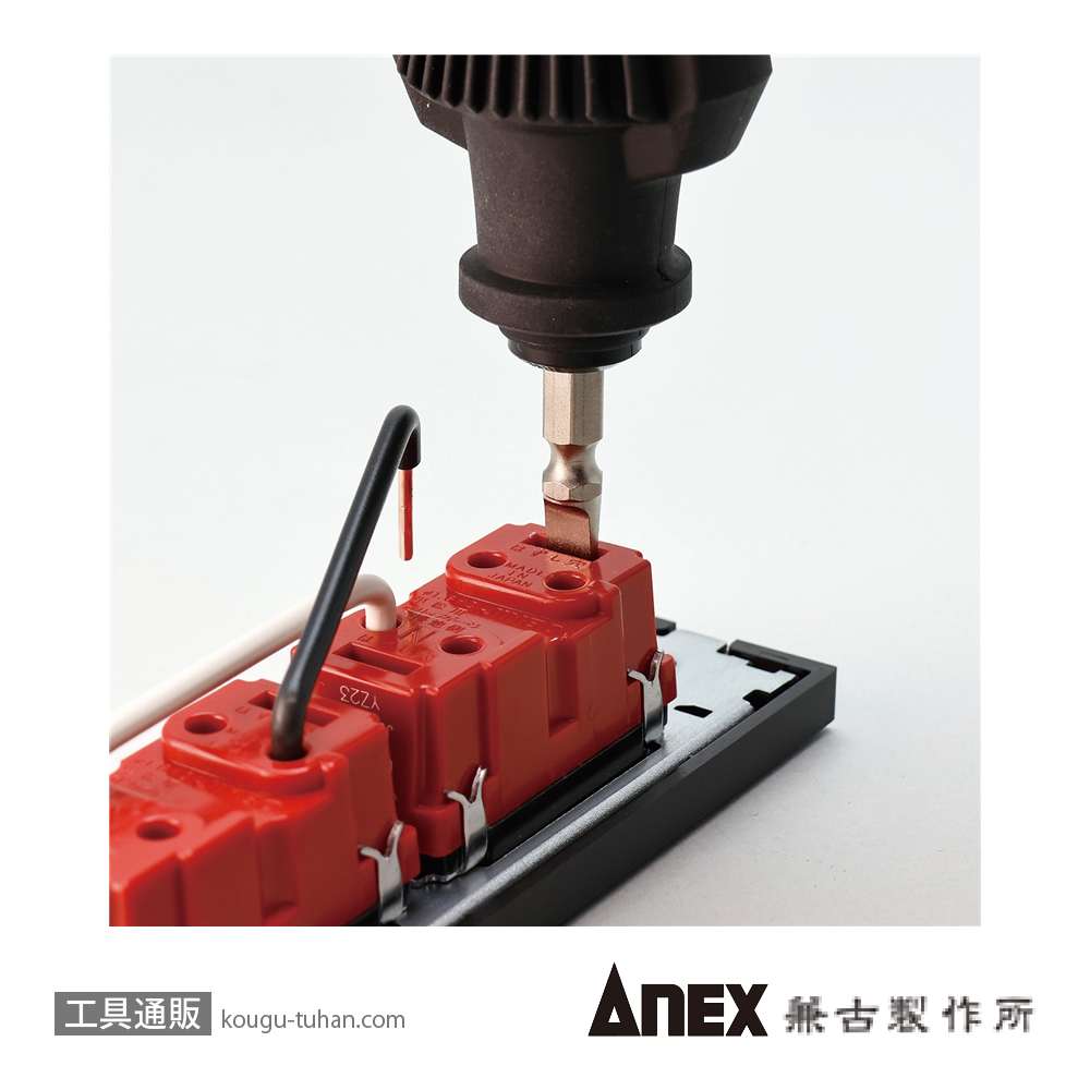 ANEX NO.3990 差替式スタービードライバー 差替エルマンの画像