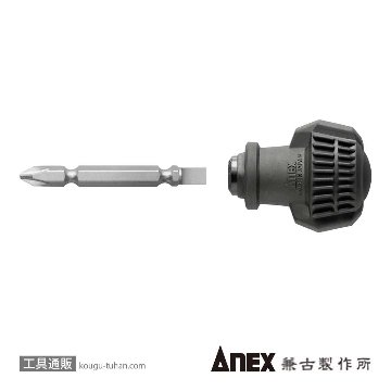ANEX NO.3990 差替式スタービードライバー 差替エルマンの画像
