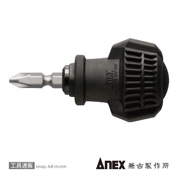 ANEX NO.3990 差替式スタービードライバー 差替エルマンの画像