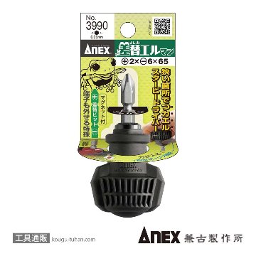 ANEX NO.3990 差替式スタービードライバー 差替エルマンの画像