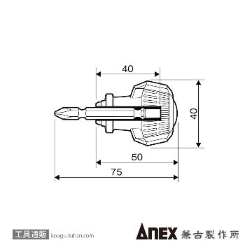 ANEX NO.3990 差替式スタービードライバー 差替エルマンの画像