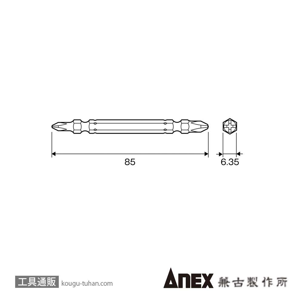 ANEX ADPM-1285 ダイヤモンドビット (+)1X(+)2X85の画像