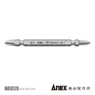 ANEX ADPM-1285 ダイヤモンドビット (+)1X(+)2X85の画像