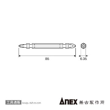 ANEX ADPM-1285 ダイヤモンドビット (+)1X(+)2X85の画像