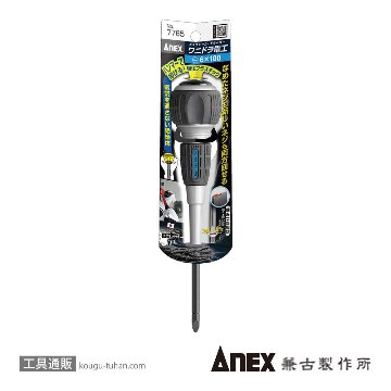 ANEX NO.7765 ビスブレーカードライバーワニドラ電工(-)6X10の画像