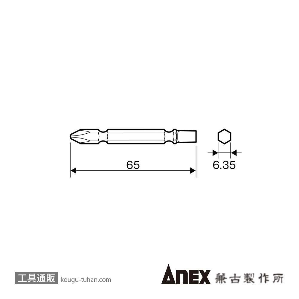 ANEX AHPM-2665 ハイパービット (+)2X(+)6X65の画像